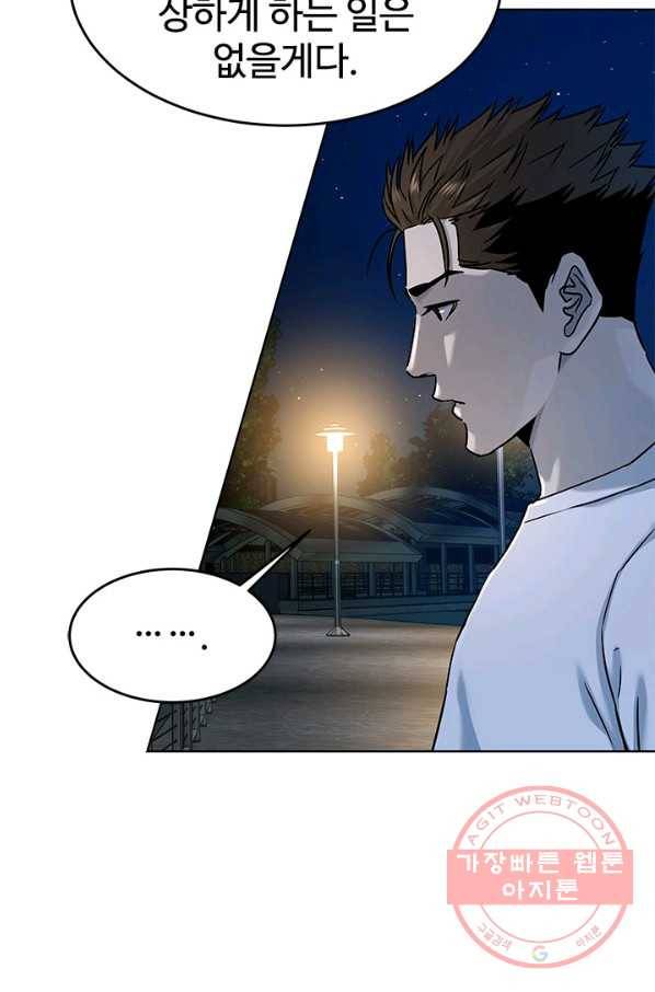 갓 오브 블랙필드 시즌2 8화 88