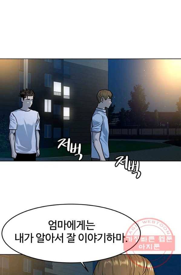 갓 오브 블랙필드 시즌2 8화 89