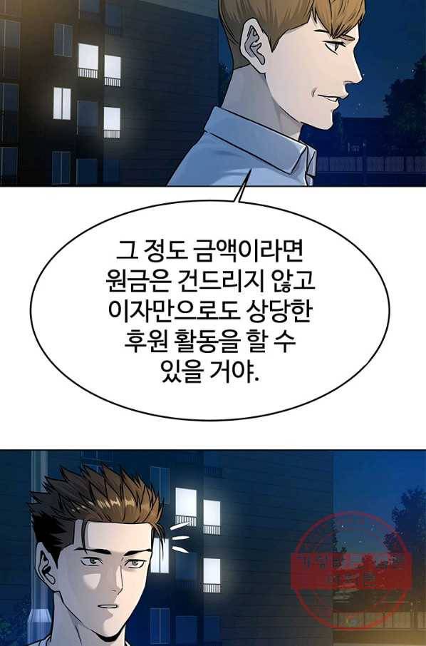갓 오브 블랙필드 시즌2 8화 90