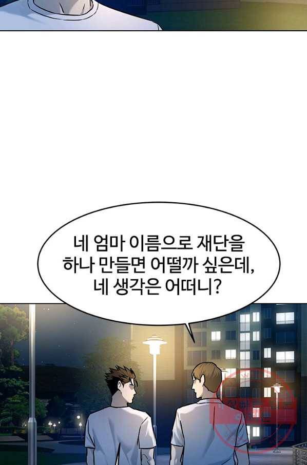 갓 오브 블랙필드 시즌2 8화 91