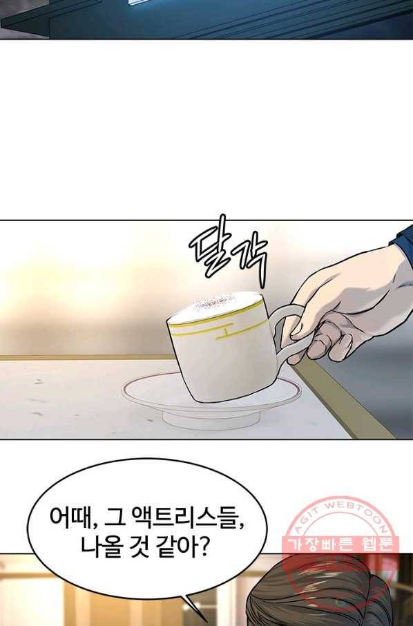 갓 오브 블랙필드 시즌2 8화 95