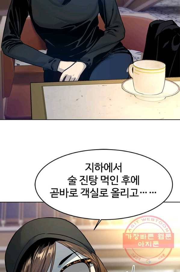 갓 오브 블랙필드 시즌2 8화 97