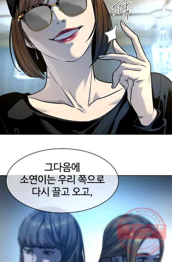 갓 오브 블랙필드 시즌2 8화 98