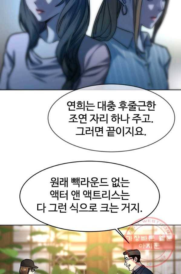 갓 오브 블랙필드 시즌2 8화 99