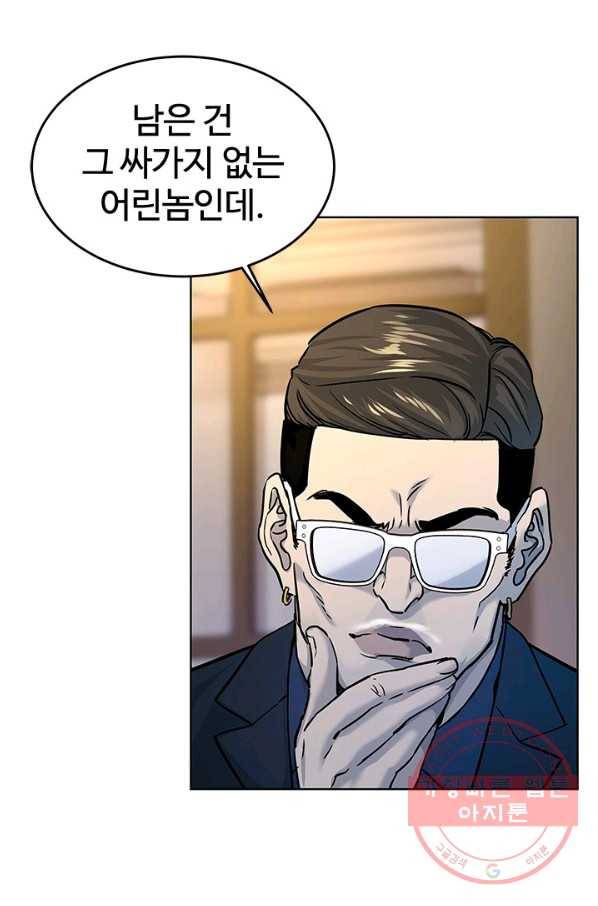 갓 오브 블랙필드 시즌2 8화 101