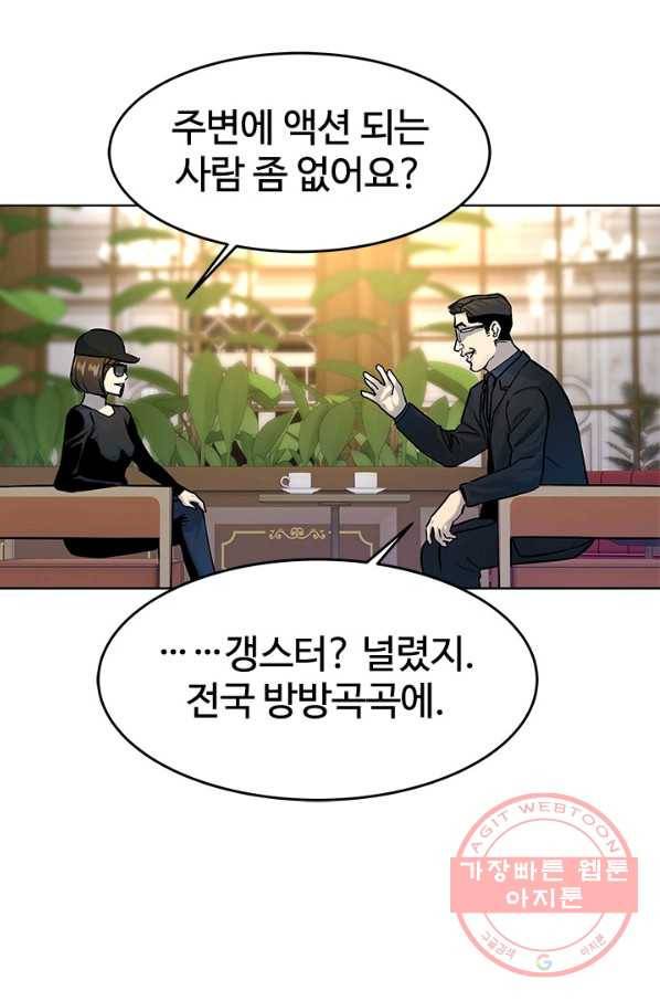 갓 오브 블랙필드 시즌2 8화 102