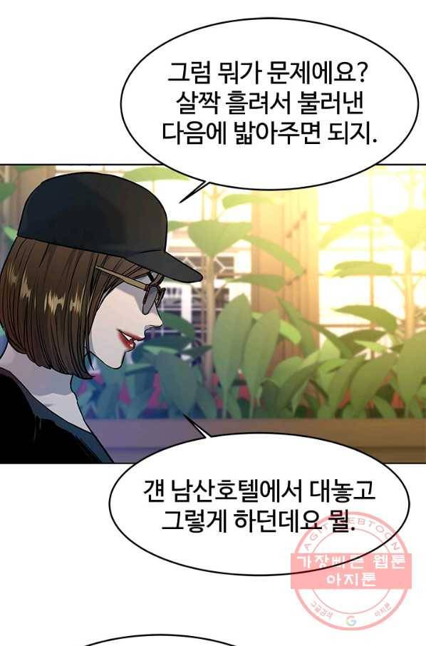 갓 오브 블랙필드 시즌2 8화 103