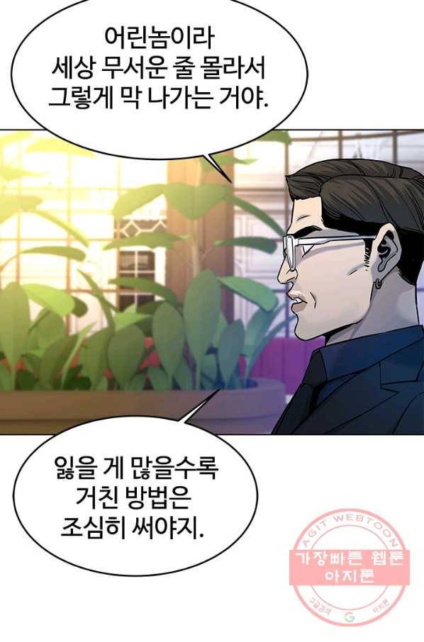 갓 오브 블랙필드 시즌2 8화 104