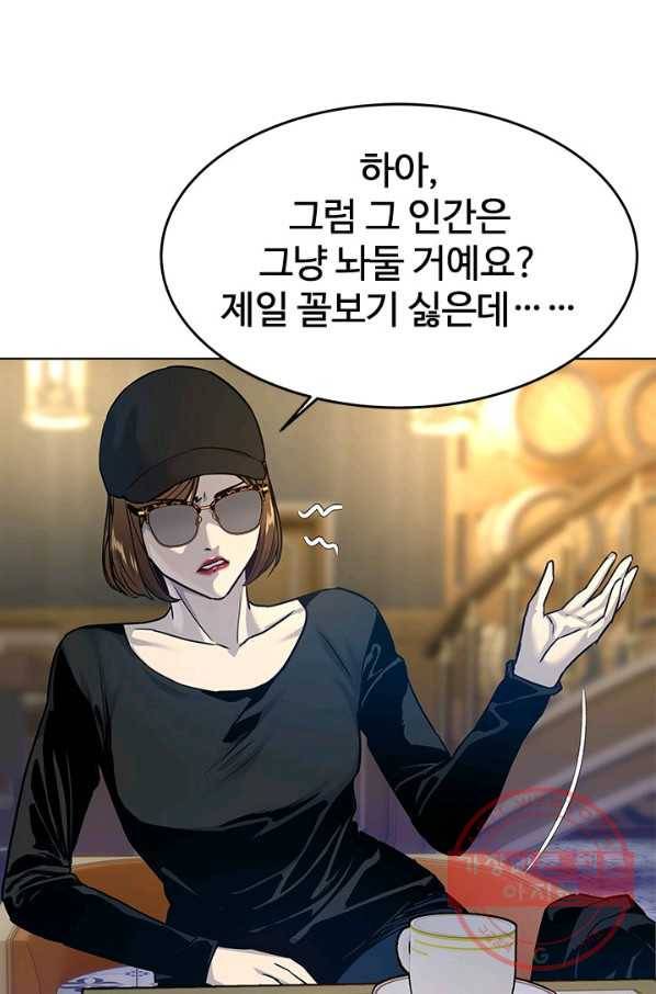갓 오브 블랙필드 시즌2 8화 105
