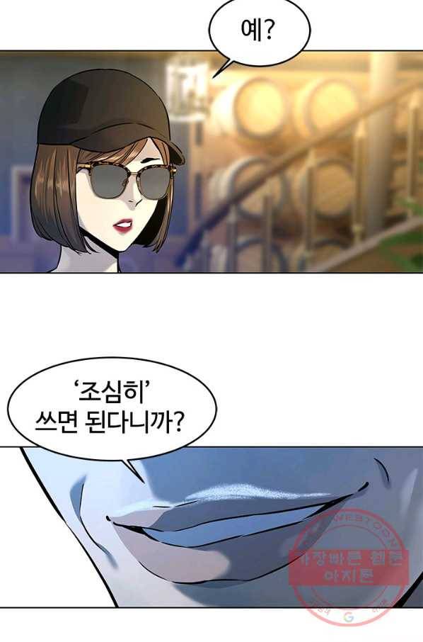 갓 오브 블랙필드 시즌2 8화 107