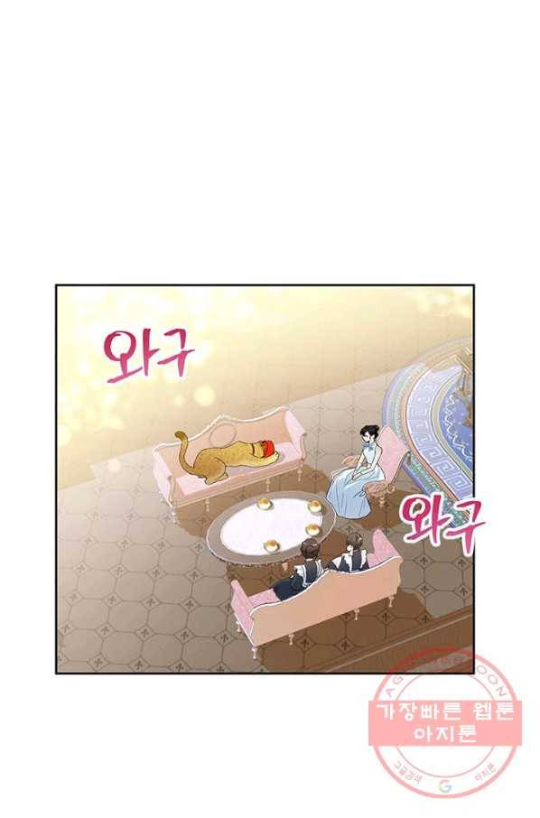 악녀는 오늘도 즐겁다 23화 1