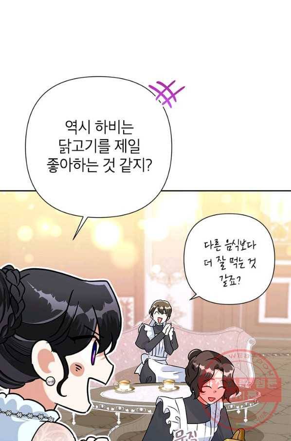 악녀는 오늘도 즐겁다 23화 3