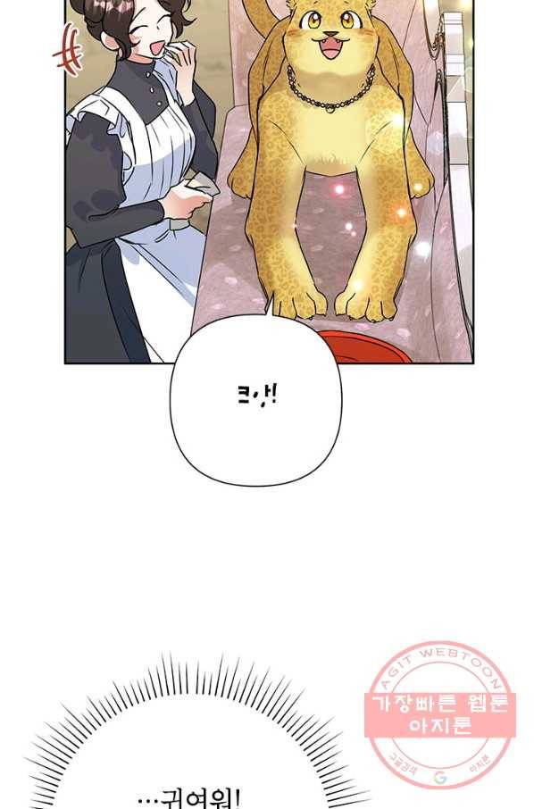 악녀는 오늘도 즐겁다 23화 5
