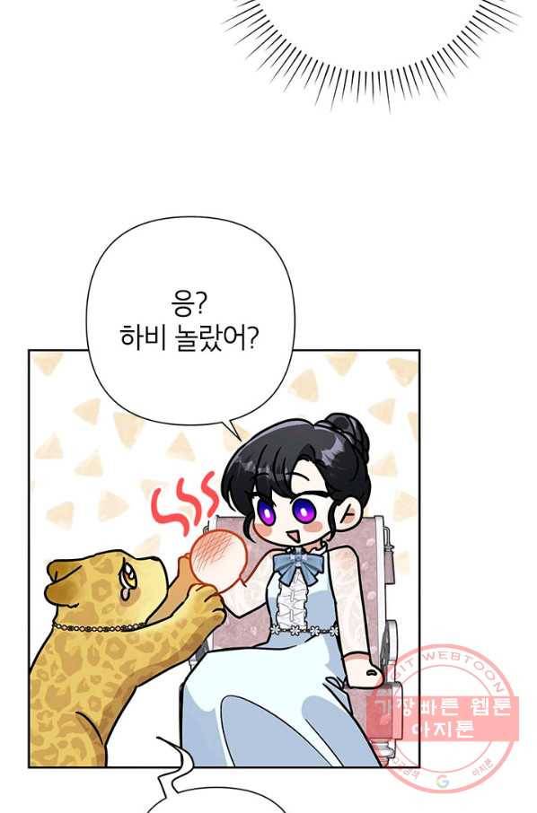 악녀는 오늘도 즐겁다 23화 7