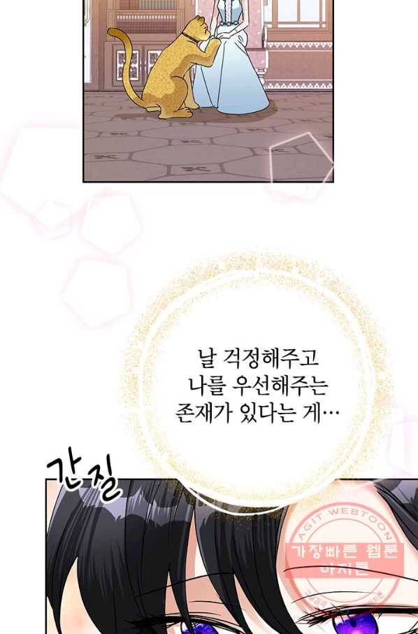 악녀는 오늘도 즐겁다 23화 10
