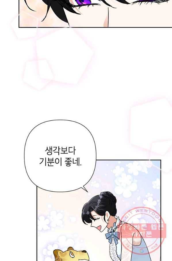 악녀는 오늘도 즐겁다 23화 11