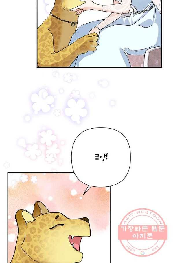 악녀는 오늘도 즐겁다 23화 12