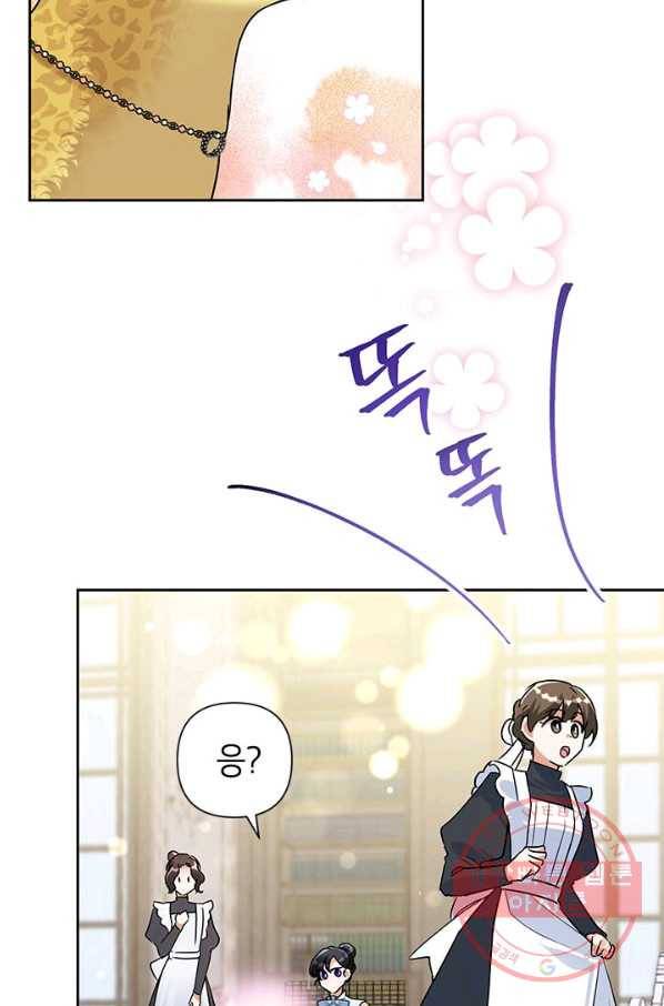 악녀는 오늘도 즐겁다 23화 13