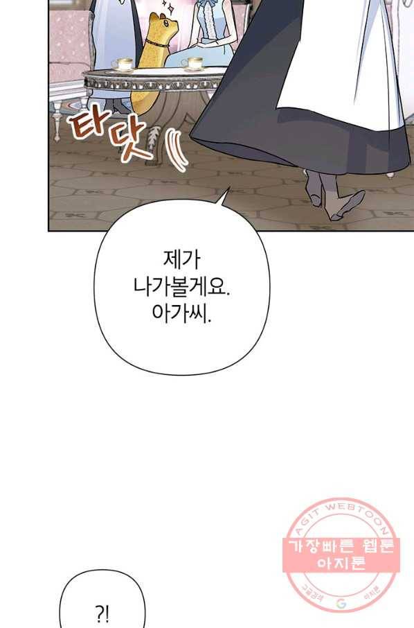 악녀는 오늘도 즐겁다 23화 14