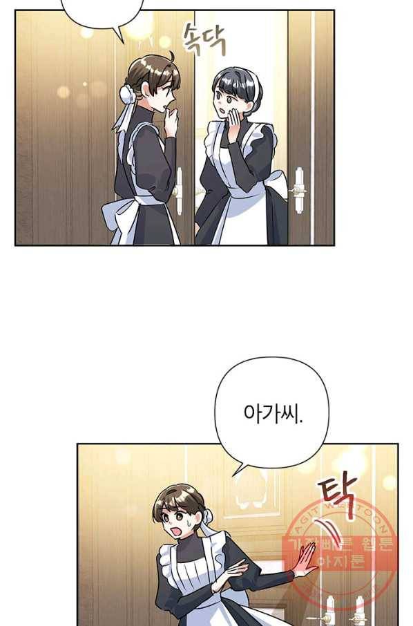 악녀는 오늘도 즐겁다 23화 15