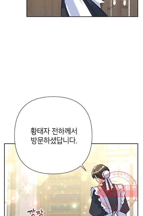 악녀는 오늘도 즐겁다 23화 16