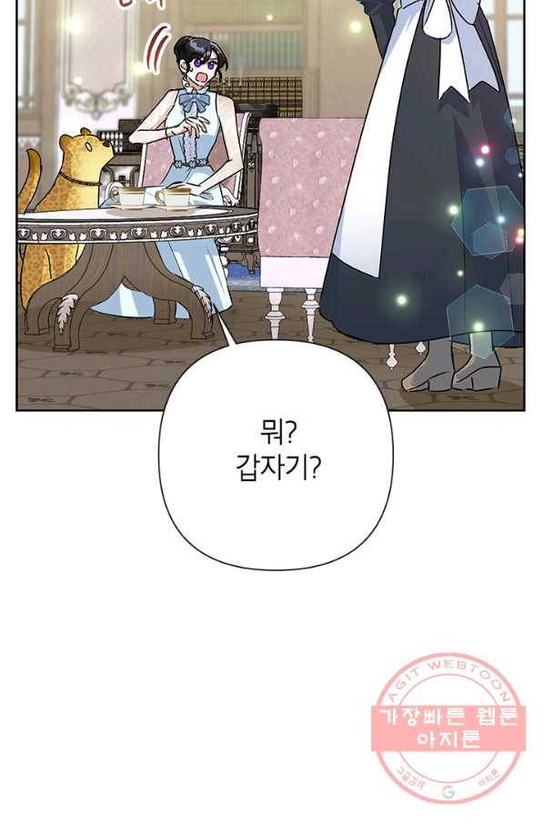 악녀는 오늘도 즐겁다 23화 17