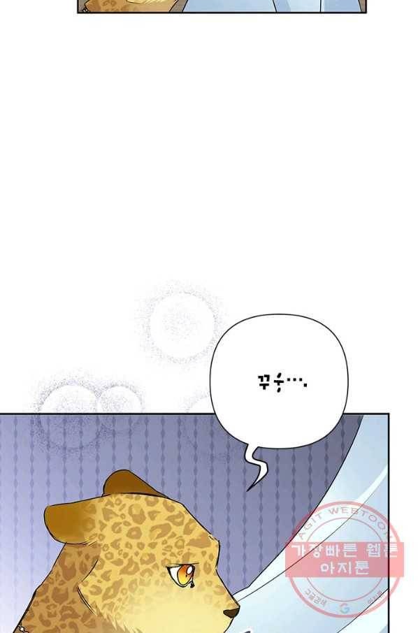 악녀는 오늘도 즐겁다 23화 36
