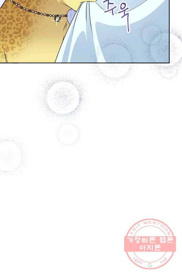 악녀는 오늘도 즐겁다 23화 37