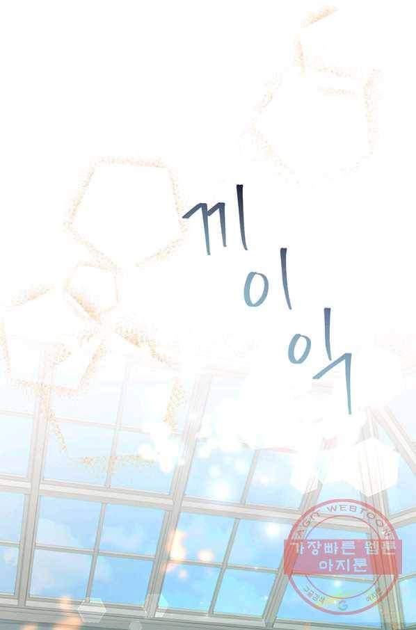 악녀는 오늘도 즐겁다 23화 39