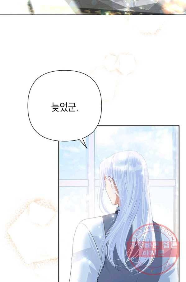 악녀는 오늘도 즐겁다 23화 41