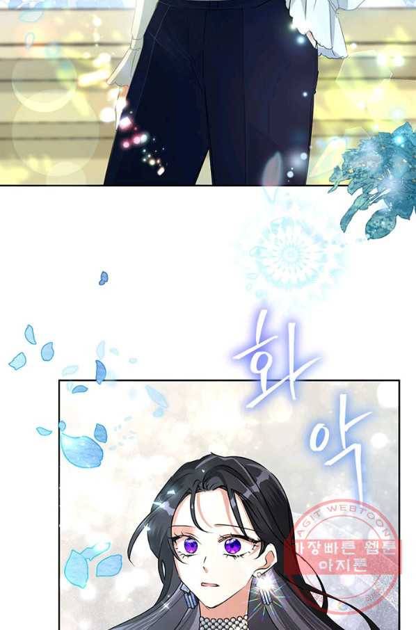 악녀는 오늘도 즐겁다 23화 47