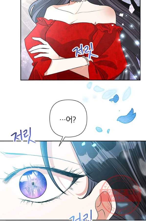 악녀는 오늘도 즐겁다 23화 48