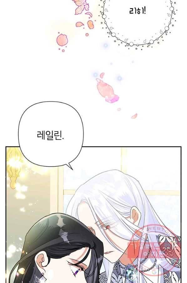 악녀는 오늘도 즐겁다 23화 52