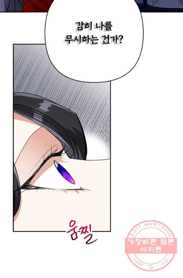 악녀는 오늘도 즐겁다 23화 55