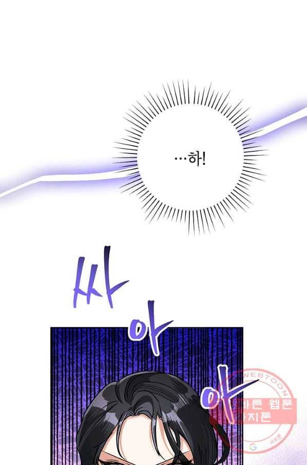 악녀는 오늘도 즐겁다 23화 56