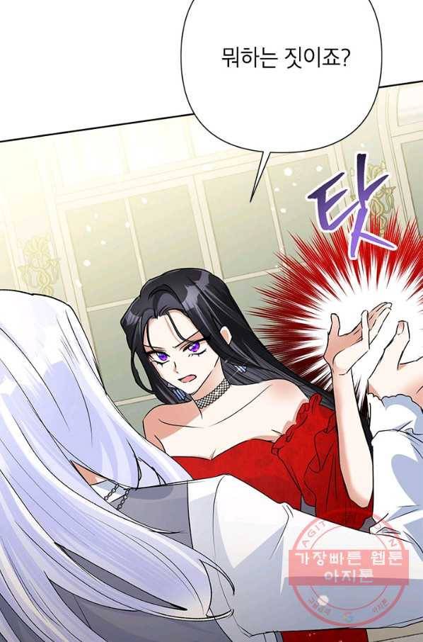 악녀는 오늘도 즐겁다 23화 58