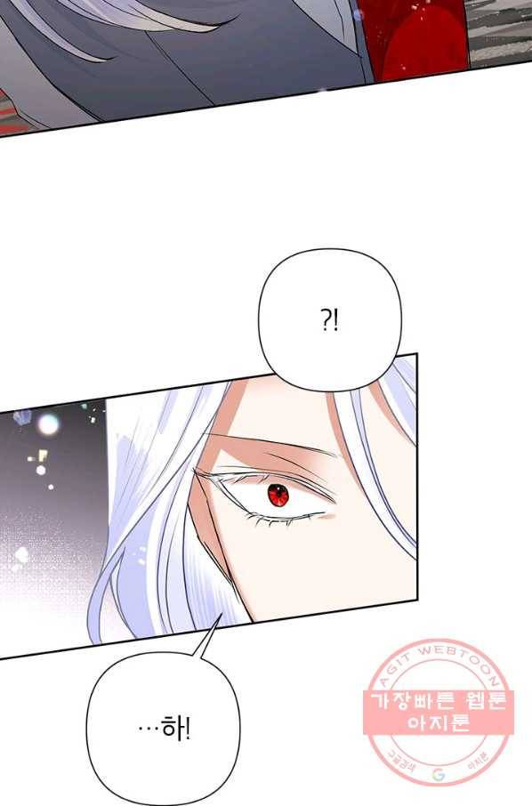 악녀는 오늘도 즐겁다 23화 59