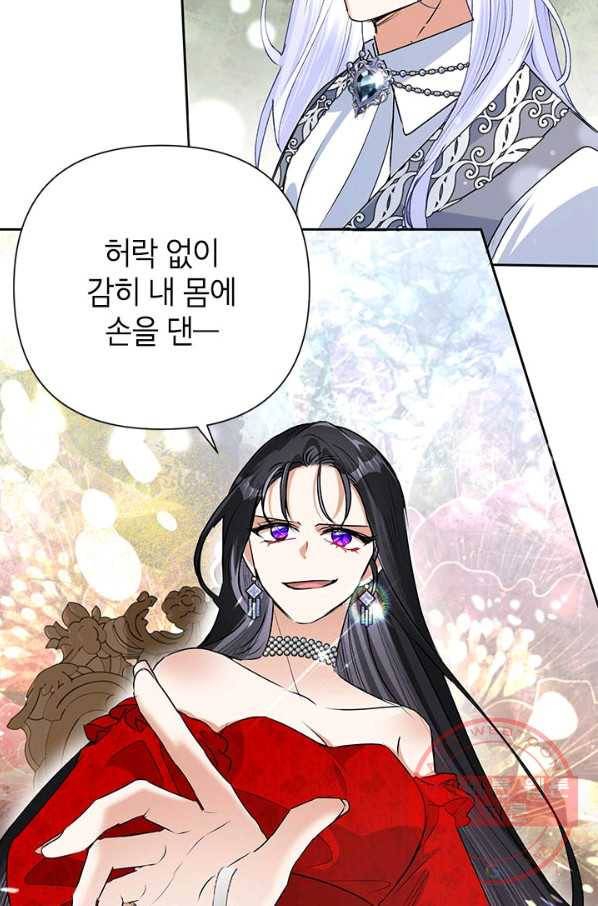 악녀는 오늘도 즐겁다 23화 65