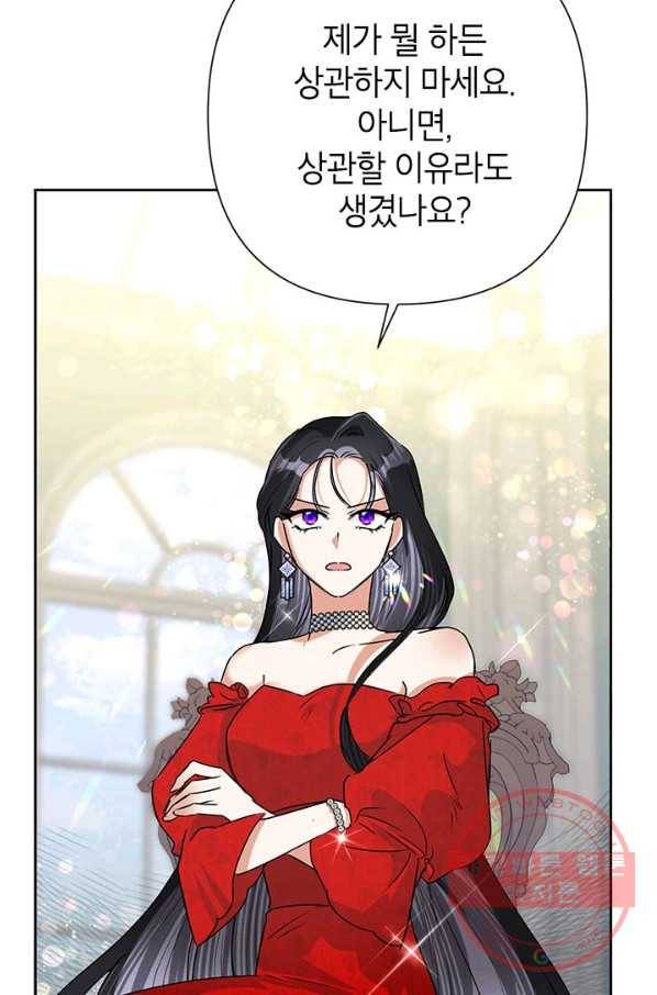 악녀는 오늘도 즐겁다 23화 80