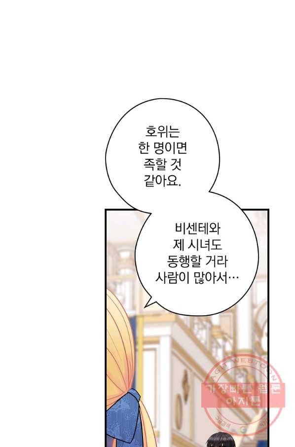 꽃은 춤추고 바람은 노래한다 57화 1