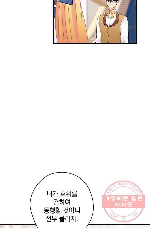 꽃은 춤추고 바람은 노래한다 57화 2