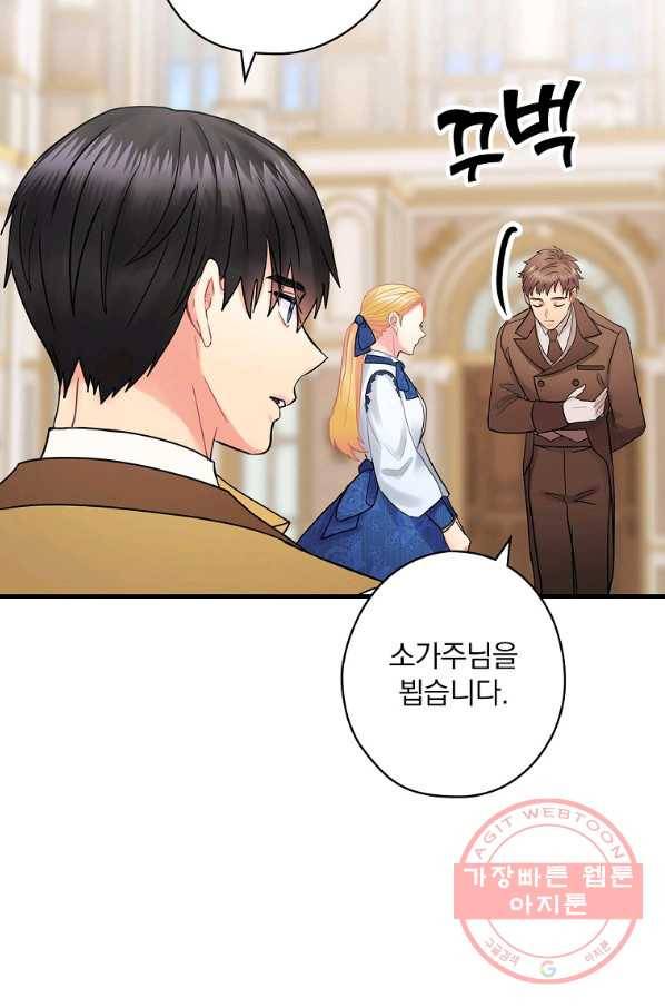 꽃은 춤추고 바람은 노래한다 57화 3