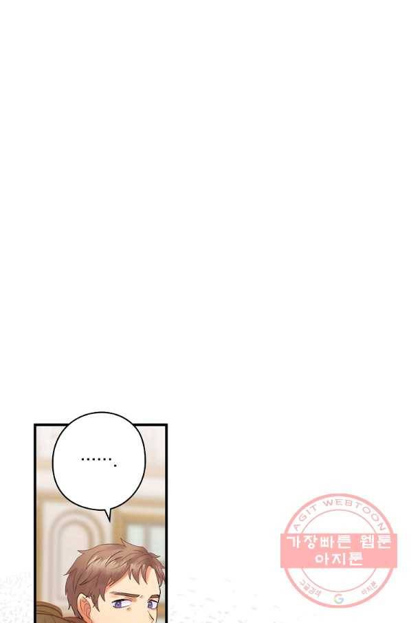꽃은 춤추고 바람은 노래한다 57화 5