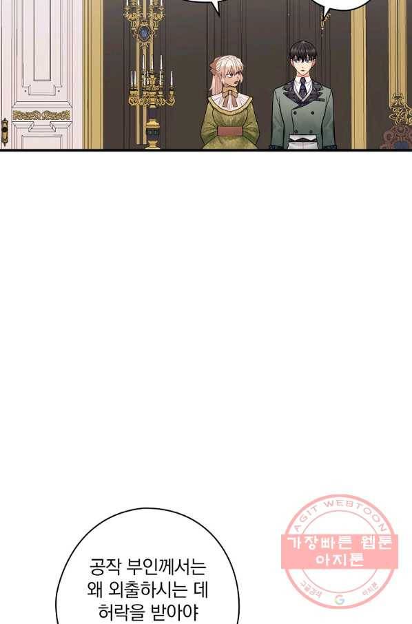 꽃은 춤추고 바람은 노래한다 57화 15