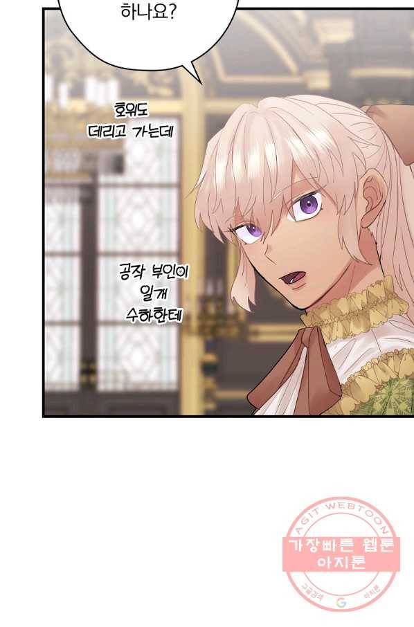 꽃은 춤추고 바람은 노래한다 57화 16