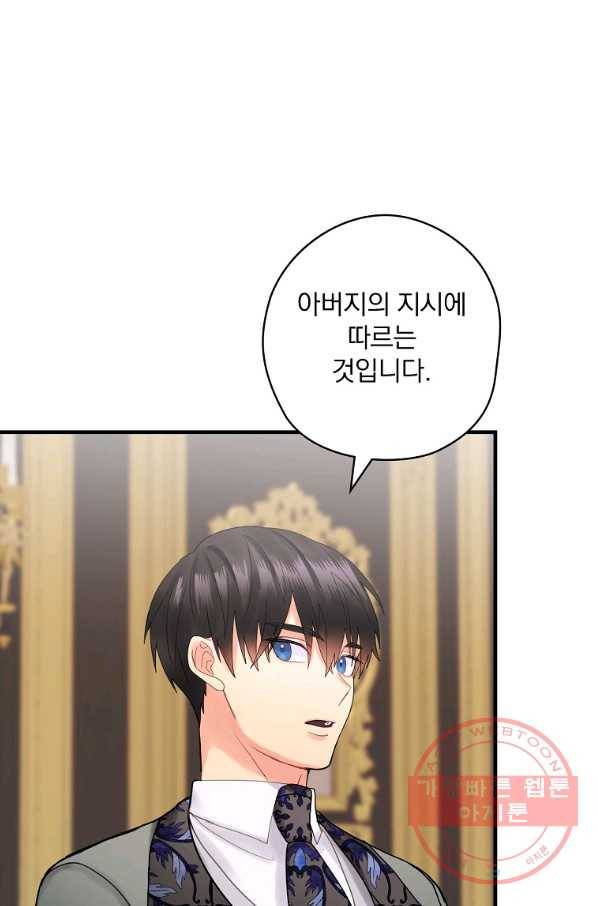 꽃은 춤추고 바람은 노래한다 57화 17