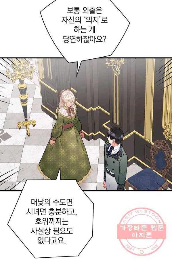 꽃은 춤추고 바람은 노래한다 57화 20