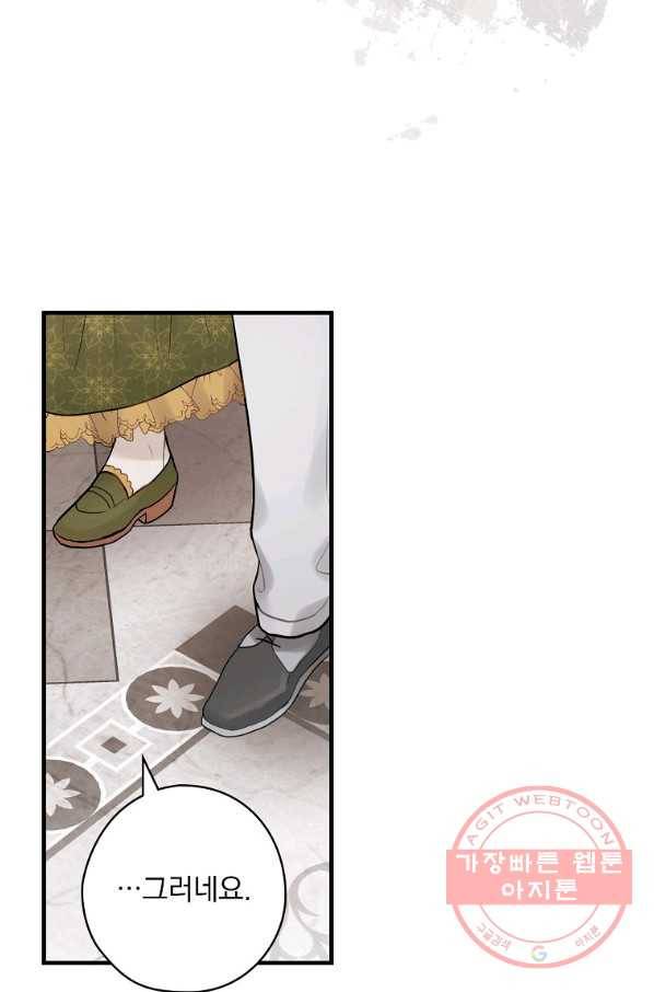 꽃은 춤추고 바람은 노래한다 57화 24