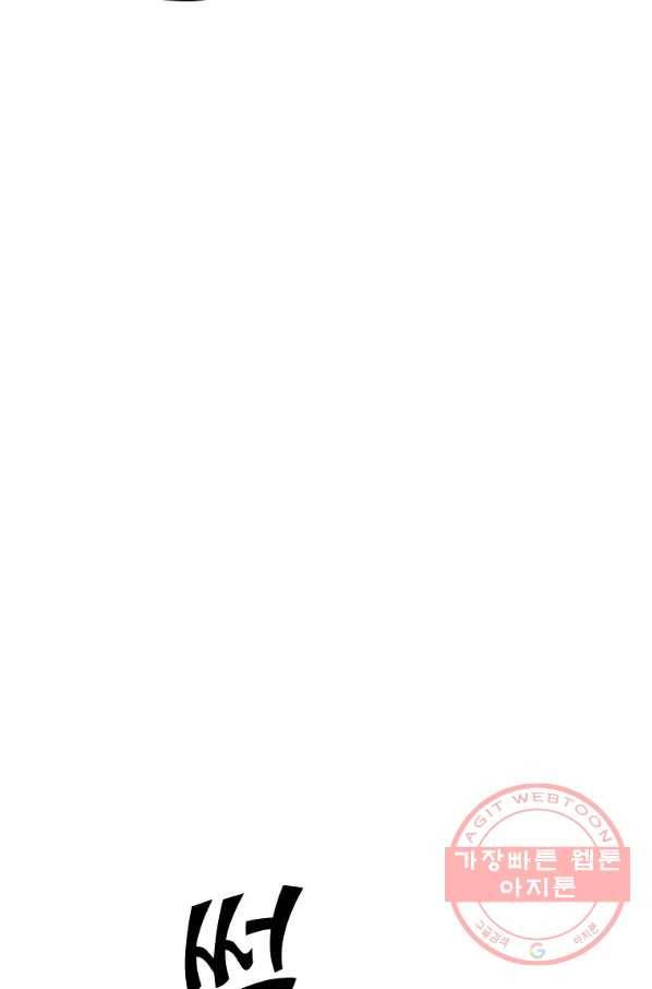 꽃은 춤추고 바람은 노래한다 57화 25