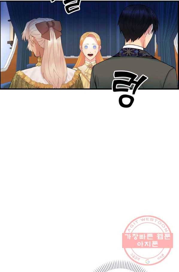 꽃은 춤추고 바람은 노래한다 57화 26